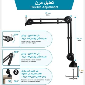 ستاند حامل مايكروفون