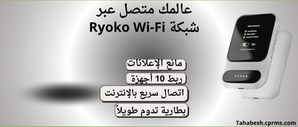 RYOKO HOSTPOT